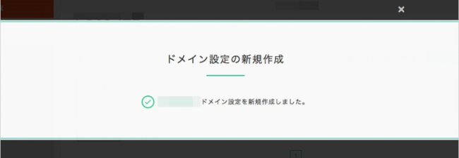 コアサーバーのドメイン登録5