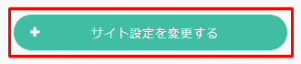 コアサーバーの無料SSL設定1-4