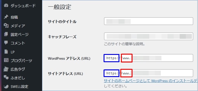 ワードプレスでのリダイレクト設定手順2