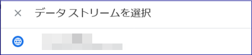 サーチコンソールとの連携手順7