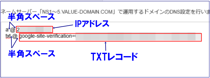 さくらのレンタルサーバDNS設定3