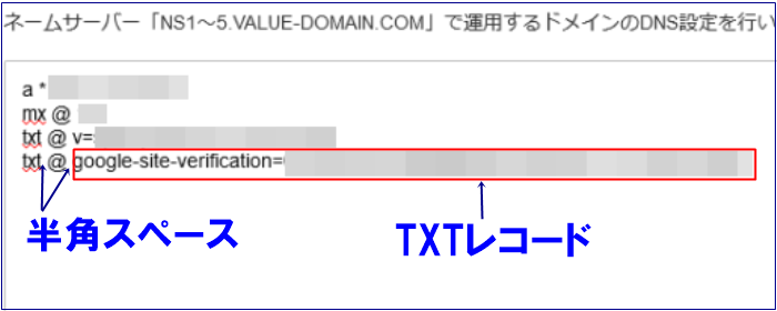 コアサーバーDNS設定5