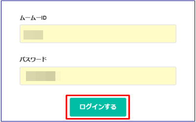 ロリポップDNSから移行3