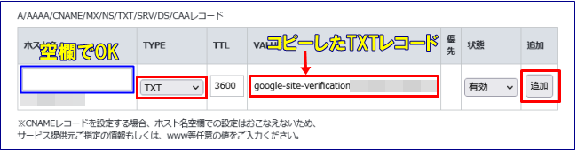 お名前.com＆さくらレンタルサーバーでDNS4