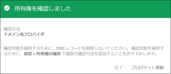 XサーバーDNSレコード設定7