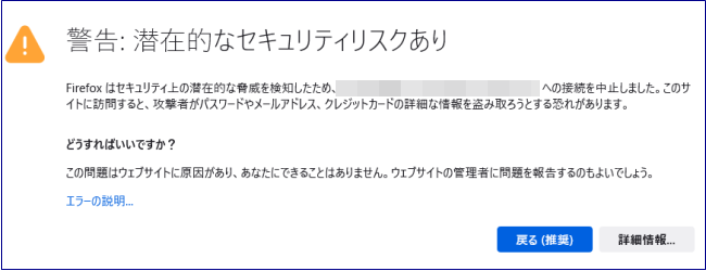 SSL firefoxの表示3