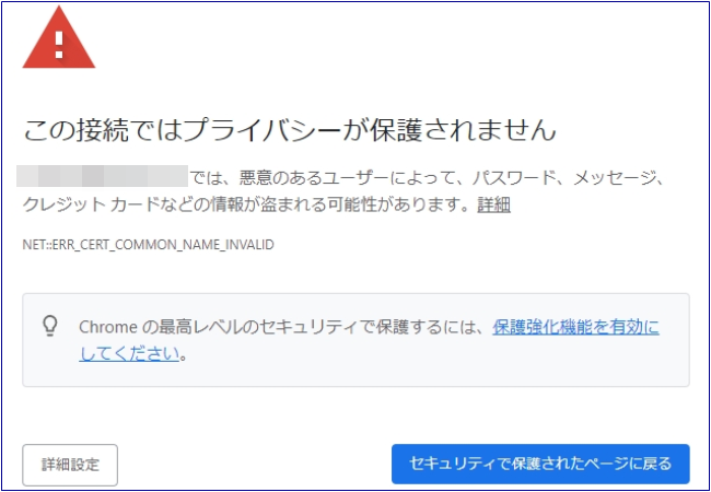 SSL chromeの表示3