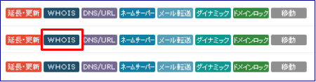 ドメインの有効化作業2