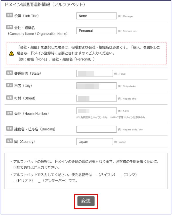 ユーザー情報の確認3