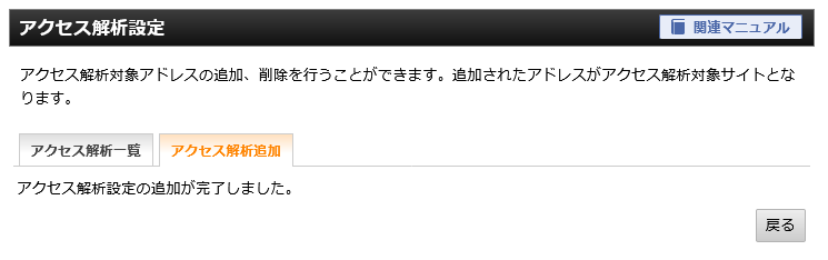 エックスサーバーのデータチェック7