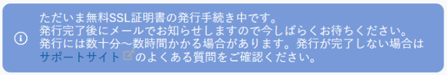 さくらのレンタルサーバ 無料SSL設定5